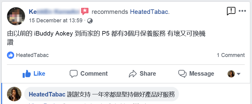 P5 HiTaste 維修保修 iBuddy Aokey 加熱機維修 專業生產批發零售 IQOS加熱機設備 三個月真保修 香港加熱煙分享站客戶點評 Reviews HeatedTabac 15-Dec HongKong HK